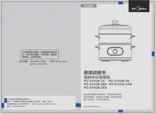 Midea美的 电蒸锅MZ-SYH28-2ABWSYH28A1500W28cm